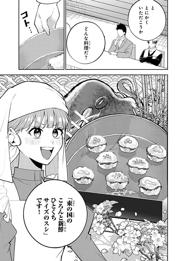 婚約破棄された飯炊き令嬢の私は冷酷公爵と専属契約しました～ですが胃袋を掴んだ結果、冷たかった公爵様がどんどん優しくなっています～ 第9.2話 - 6