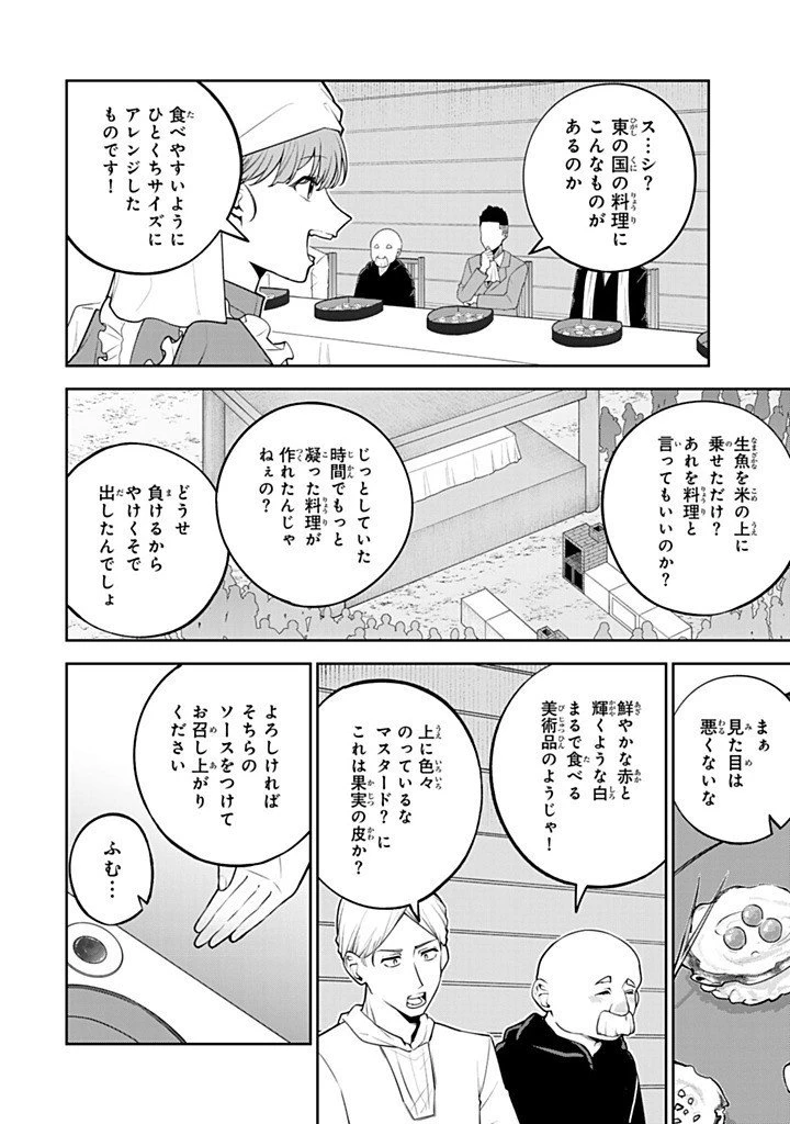 婚約破棄された飯炊き令嬢の私は冷酷公爵と専属契約しました～ですが胃袋を掴んだ結果、冷たかった公爵様がどんどん優しくなっています～ 第9.2話 - 7