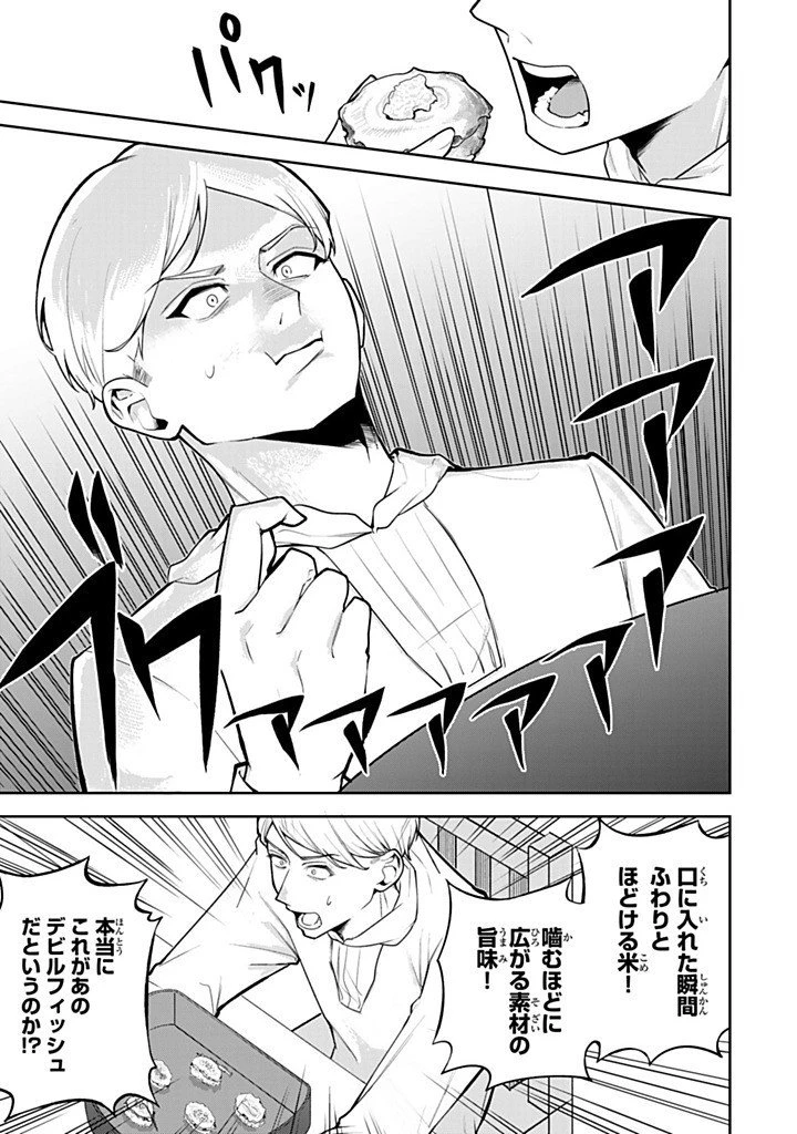 婚約破棄された飯炊き令嬢の私は冷酷公爵と専属契約しました～ですが胃袋を掴んだ結果、冷たかった公爵様がどんどん優しくなっています～ 第9.2話 - 8