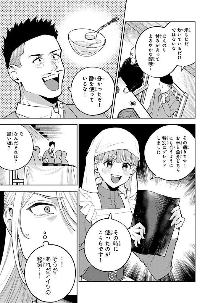婚約破棄された飯炊き令嬢の私は冷酷公爵と専属契約しました～ですが胃袋を掴んだ結果、冷たかった公爵様がどんどん優しくなっています～ 第9.2話 - 10