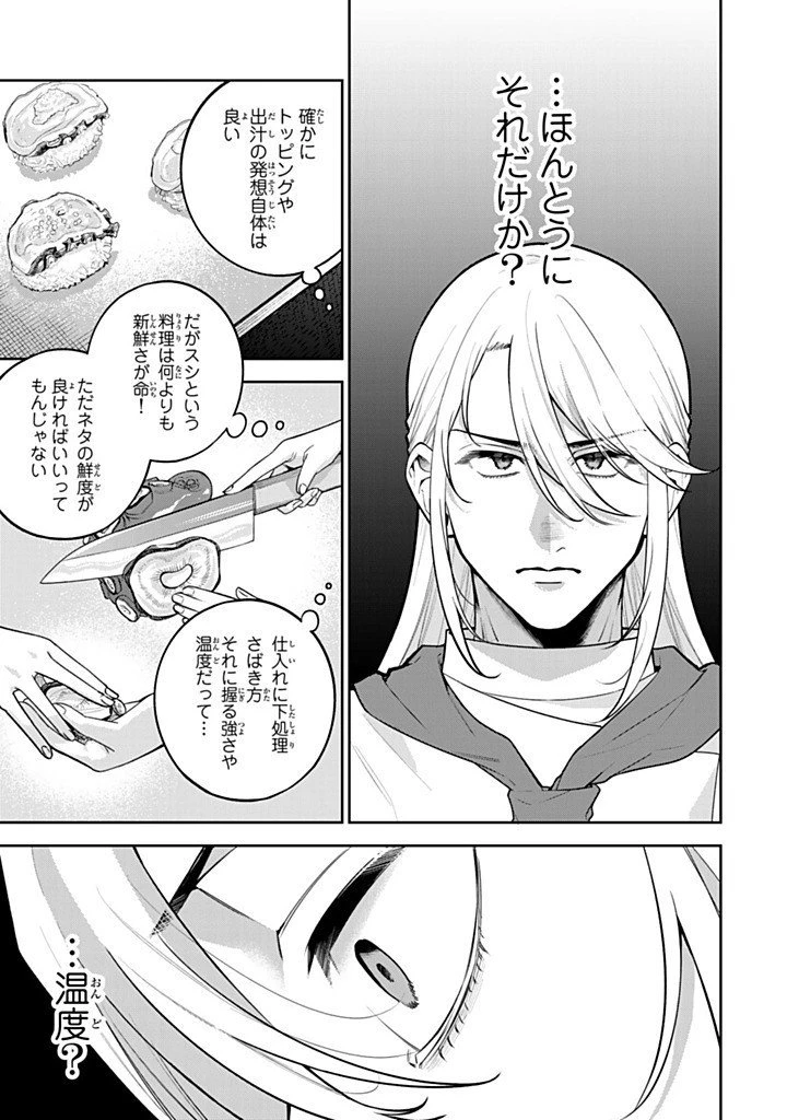 婚約破棄された飯炊き令嬢の私は冷酷公爵と専属契約しました～ですが胃袋を掴んだ結果、冷たかった公爵様がどんどん優しくなっています～ 第9.2話 - 12