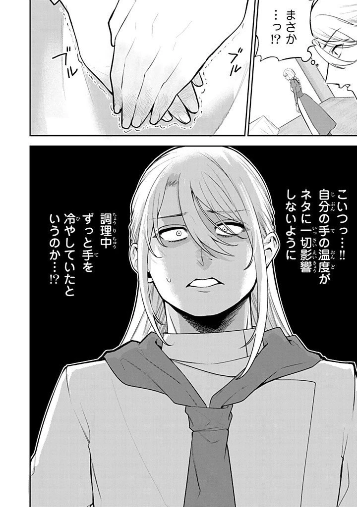 婚約破棄された飯炊き令嬢の私は冷酷公爵と専属契約しました～ですが胃袋を掴んだ結果、冷たかった公爵様がどんどん優しくなっています～ 第9.2話 - 13