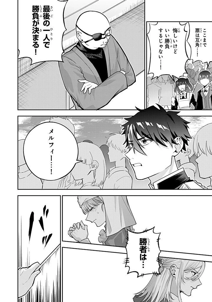 婚約破棄された飯炊き令嬢の私は冷酷公爵と専属契約しました～ですが胃袋を掴んだ結果、冷たかった公爵様がどんどん優しくなっています～ 第9.2話 - 15
