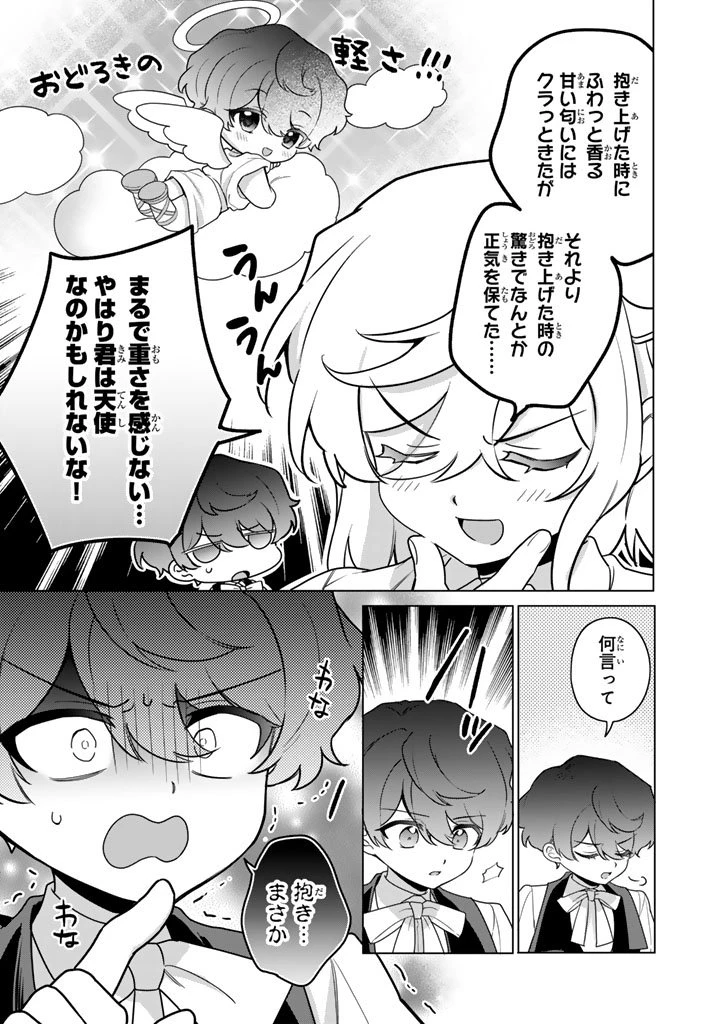 岩石乙女と小石ちゃん〜軍人令嬢は幼馴染が可愛すぎて瀕死です〜 第7.2話 - 3