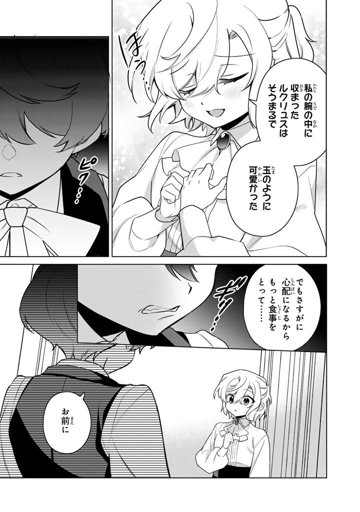 岩石乙女と小石ちゃん〜軍人令嬢は幼馴染が可愛すぎて瀕死です〜 第7.2話 - 5