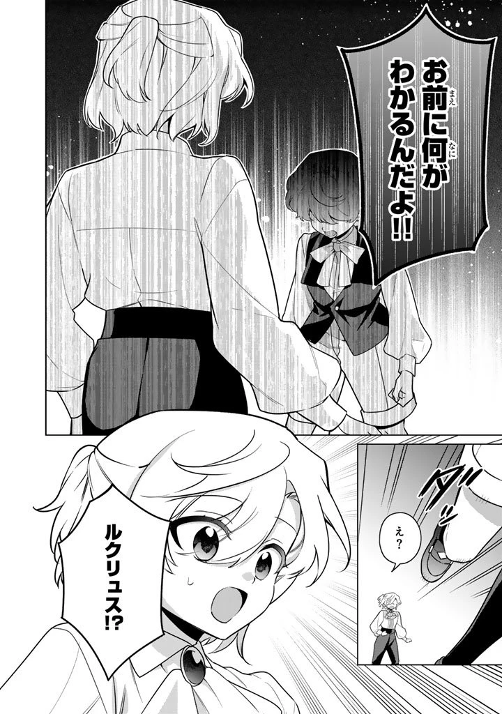 岩石乙女と小石ちゃん〜軍人令嬢は幼馴染が可愛すぎて瀕死です〜 第7.2話 - 6