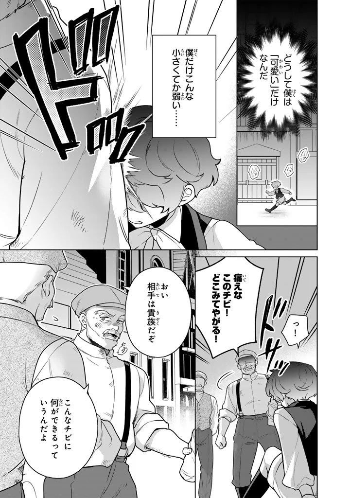 岩石乙女と小石ちゃん〜軍人令嬢は幼馴染が可愛すぎて瀕死です〜 第7.2話 - 7