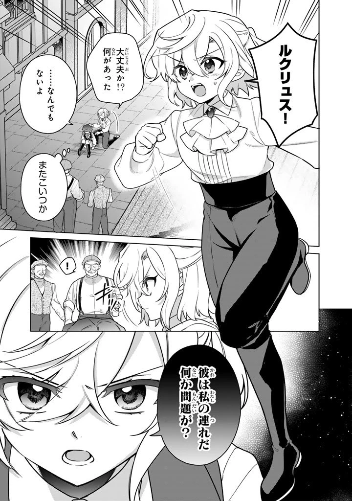 岩石乙女と小石ちゃん〜軍人令嬢は幼馴染が可愛すぎて瀕死です〜 第7.2話 - 9