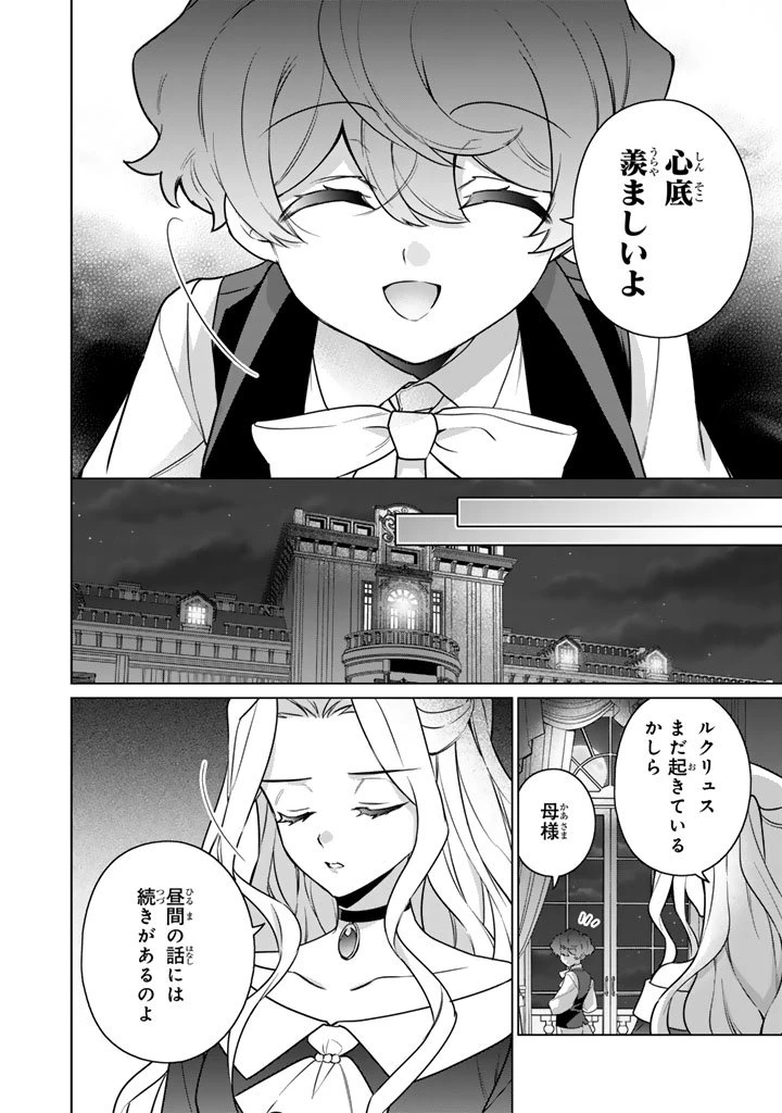 岩石乙女と小石ちゃん〜軍人令嬢は幼馴染が可愛すぎて瀕死です〜 第7.2話 - 12