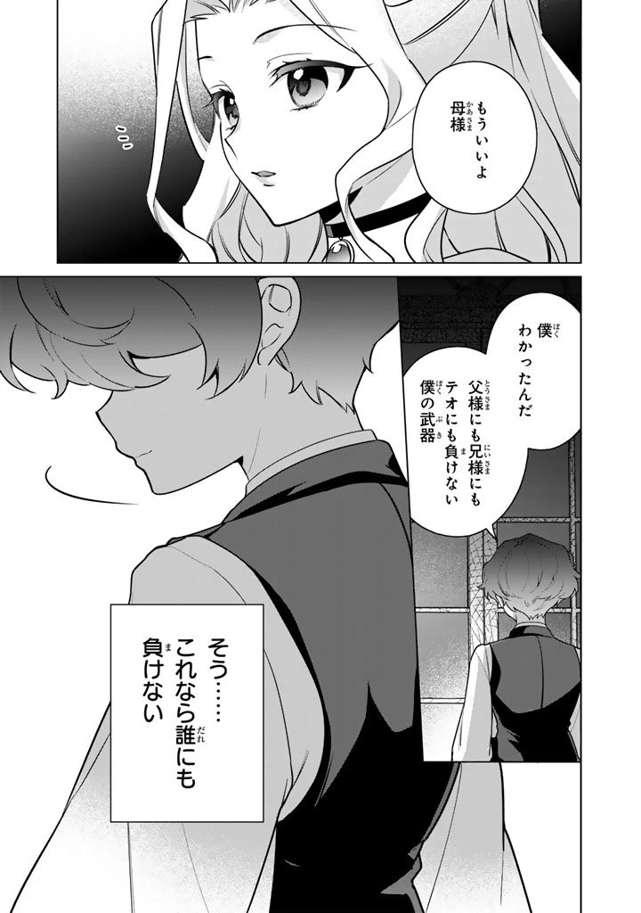 岩石乙女と小石ちゃん〜軍人令嬢は幼馴染が可愛すぎて瀕死です〜 第7.2話 - 13