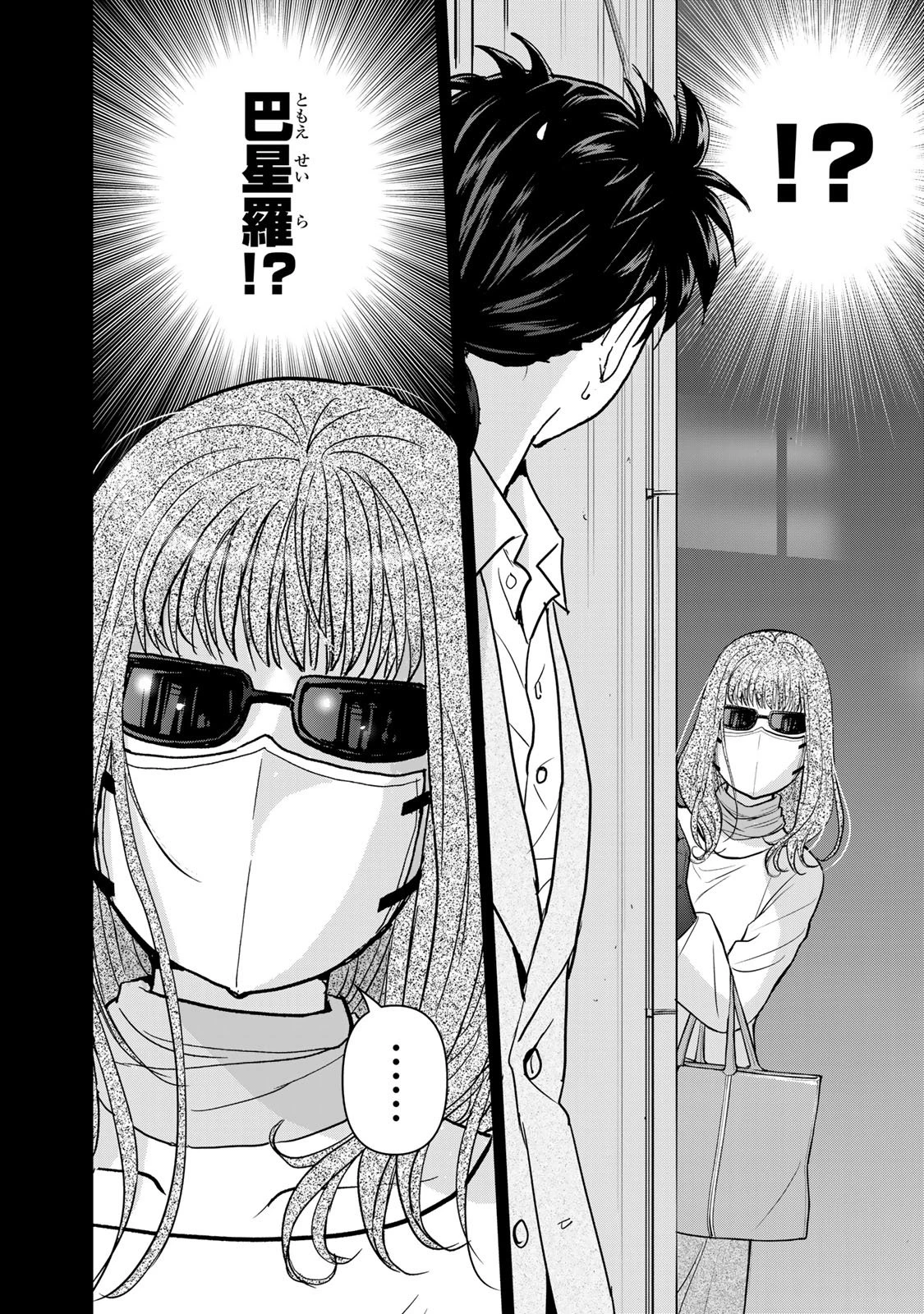 金田一パパの事件簿 第20話 - 18