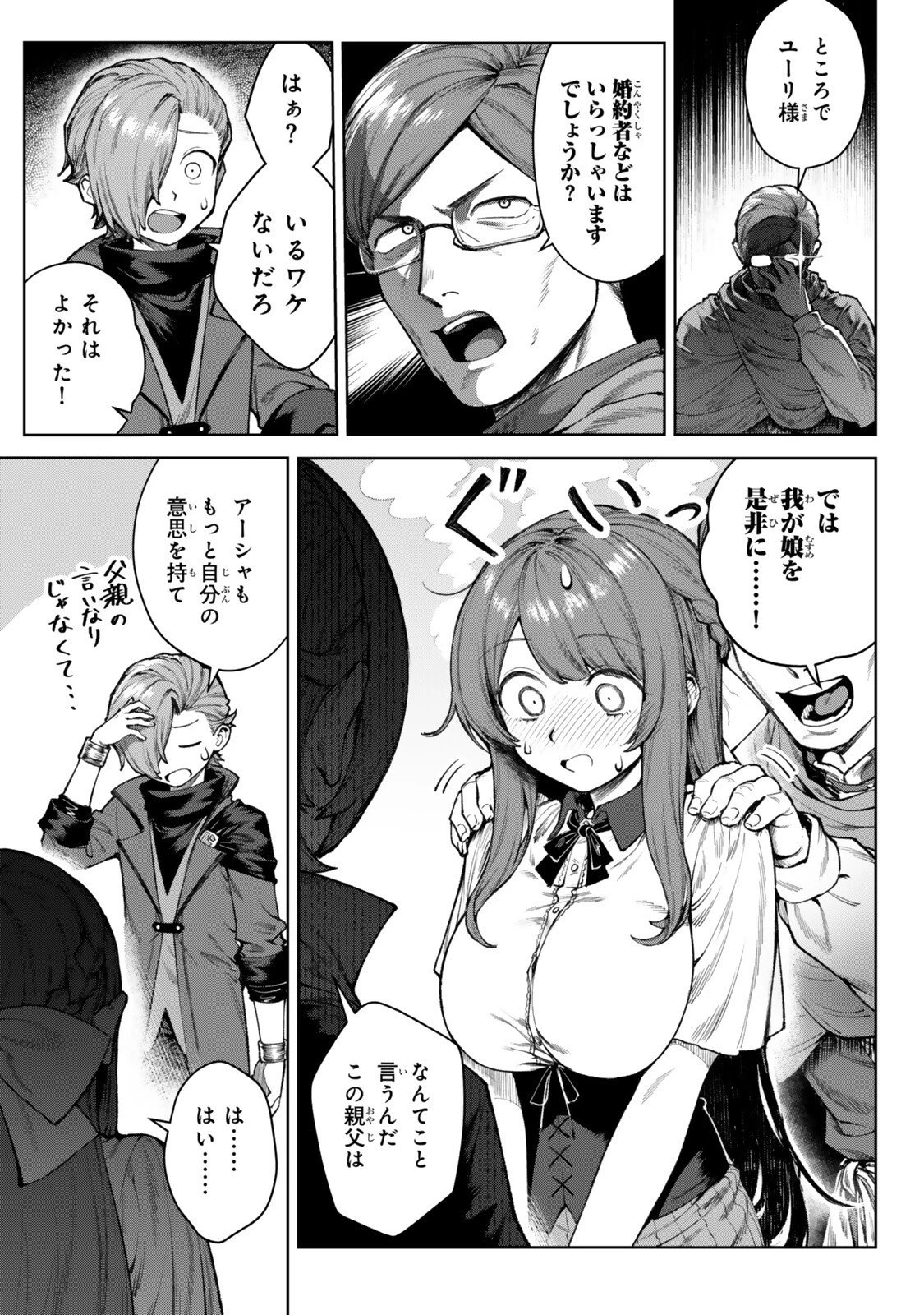 黒幕一家に転生したけど原作無視して独立する 第5.4話 - 7