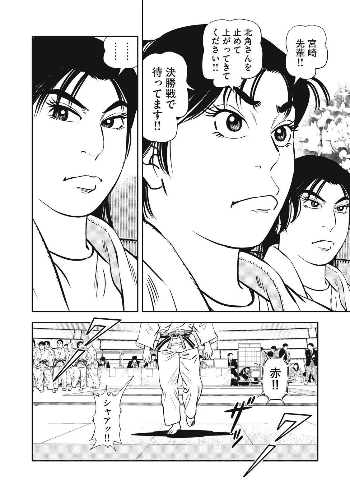 JJM 女子柔道部物語 社会人編 第40話 - 8