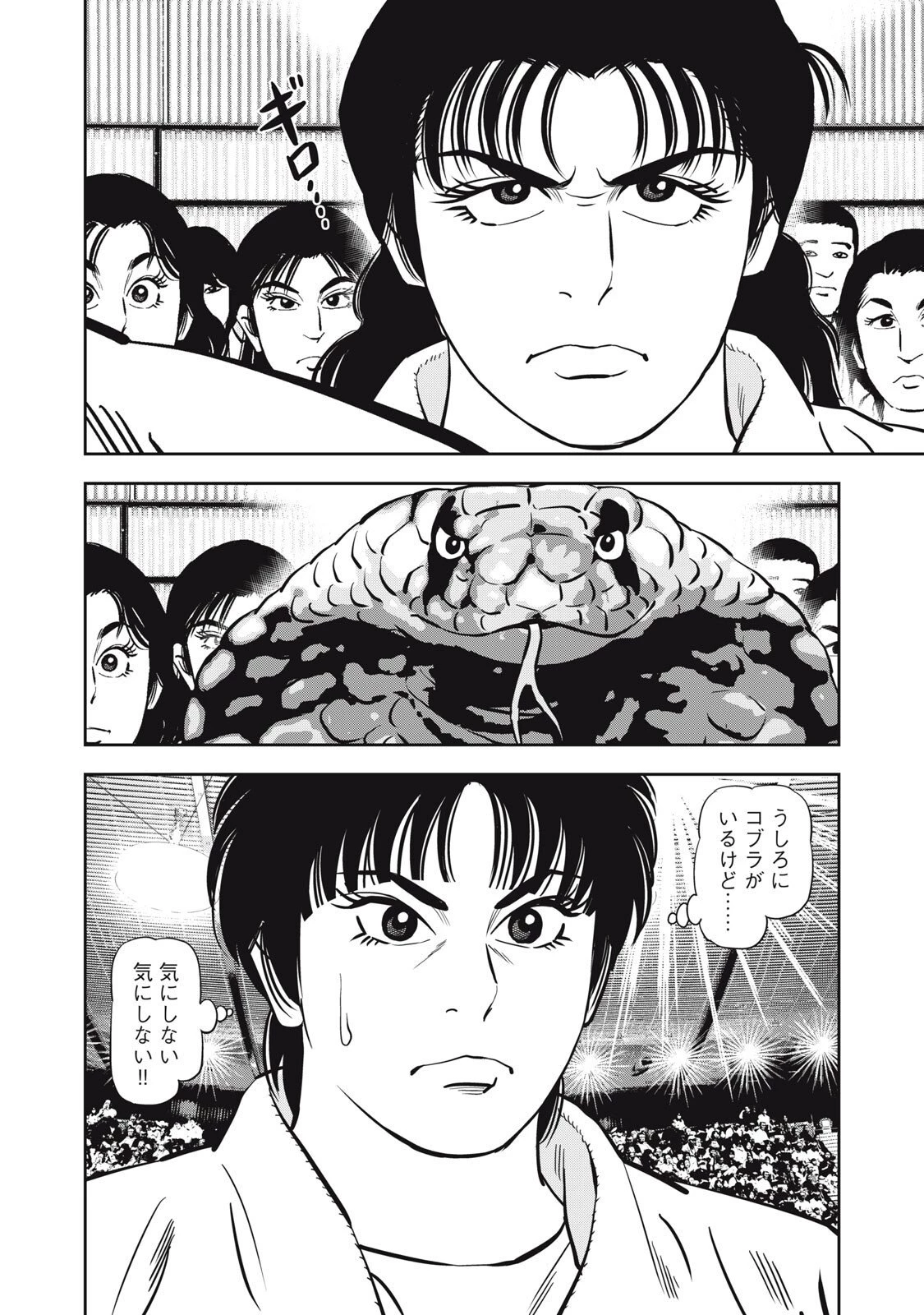 JJM 女子柔道部物語 社会人編 第40話 - 12