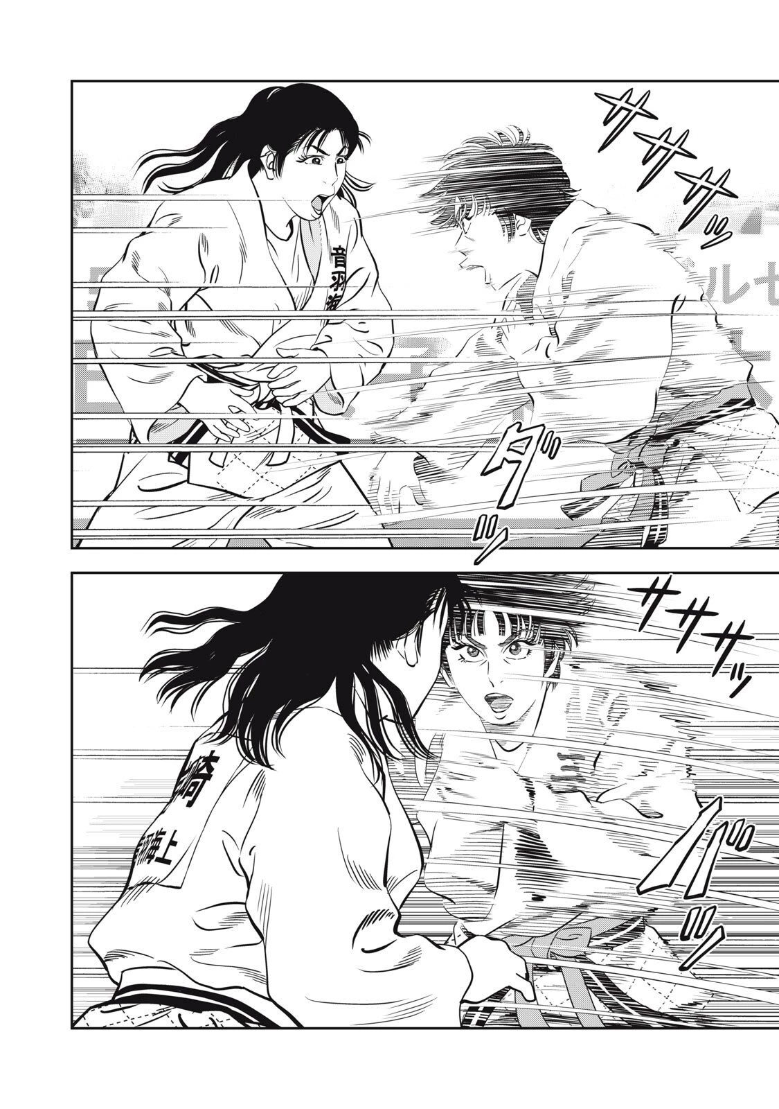 JJM 女子柔道部物語 社会人編 第40話 - 14