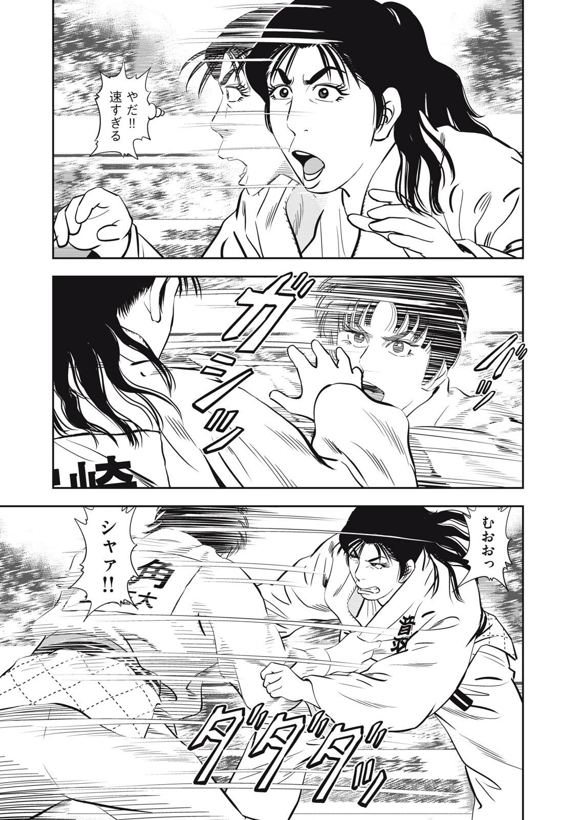 JJM 女子柔道部物語 社会人編 第40話 - 15