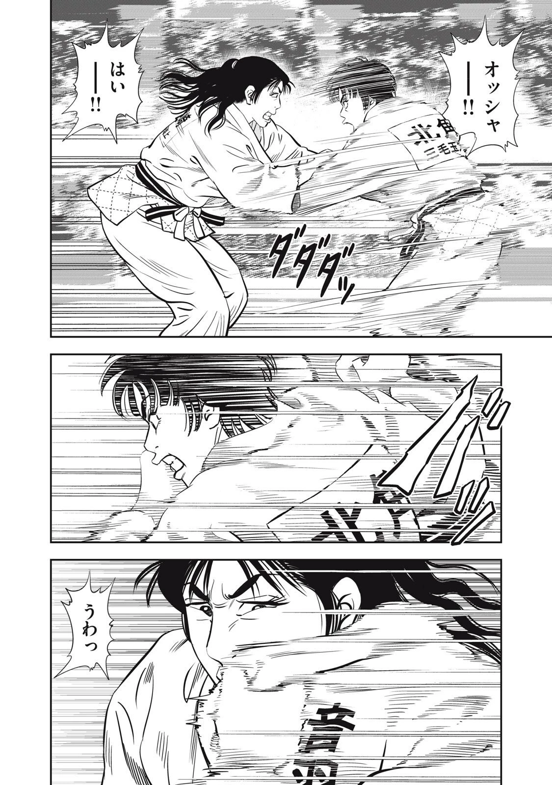 JJM 女子柔道部物語 社会人編 第40話 - 16