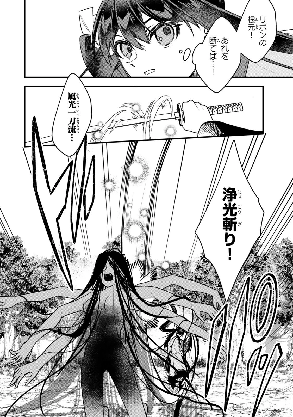 脇役に転生したはずが、いつの間にか伝説の錬金術師になってた～仲間たちが英雄でも俺は支援職なんだが～ 第30.1話 - 12