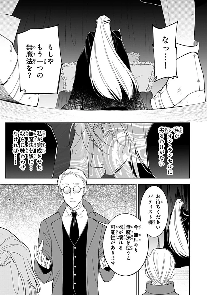 戦場の聖女 戦場の聖女〜妹の代わりに公爵騎士に嫁ぐことになりましたが、今は幸せです〜 第31.1話 - 5