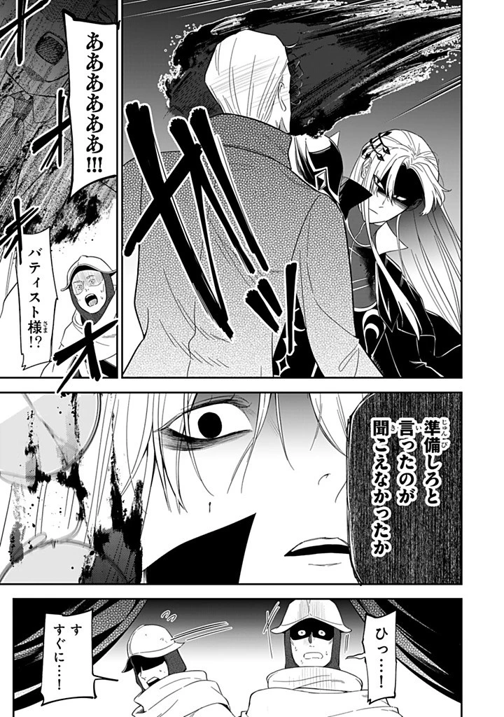 戦場の聖女 戦場の聖女〜妹の代わりに公爵騎士に嫁ぐことになりましたが、今は幸せです〜 第31.1話 - 7