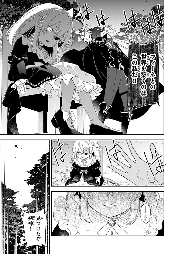 戦場の聖女 戦場の聖女〜妹の代わりに公爵騎士に嫁ぐことになりましたが、今は幸せです〜 第31.1話 - 9