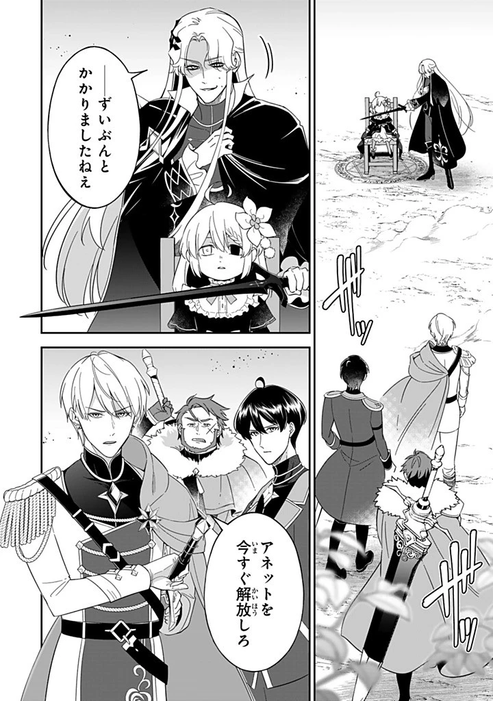 戦場の聖女 戦場の聖女〜妹の代わりに公爵騎士に嫁ぐことになりましたが、今は幸せです〜 第31.1話 - 10