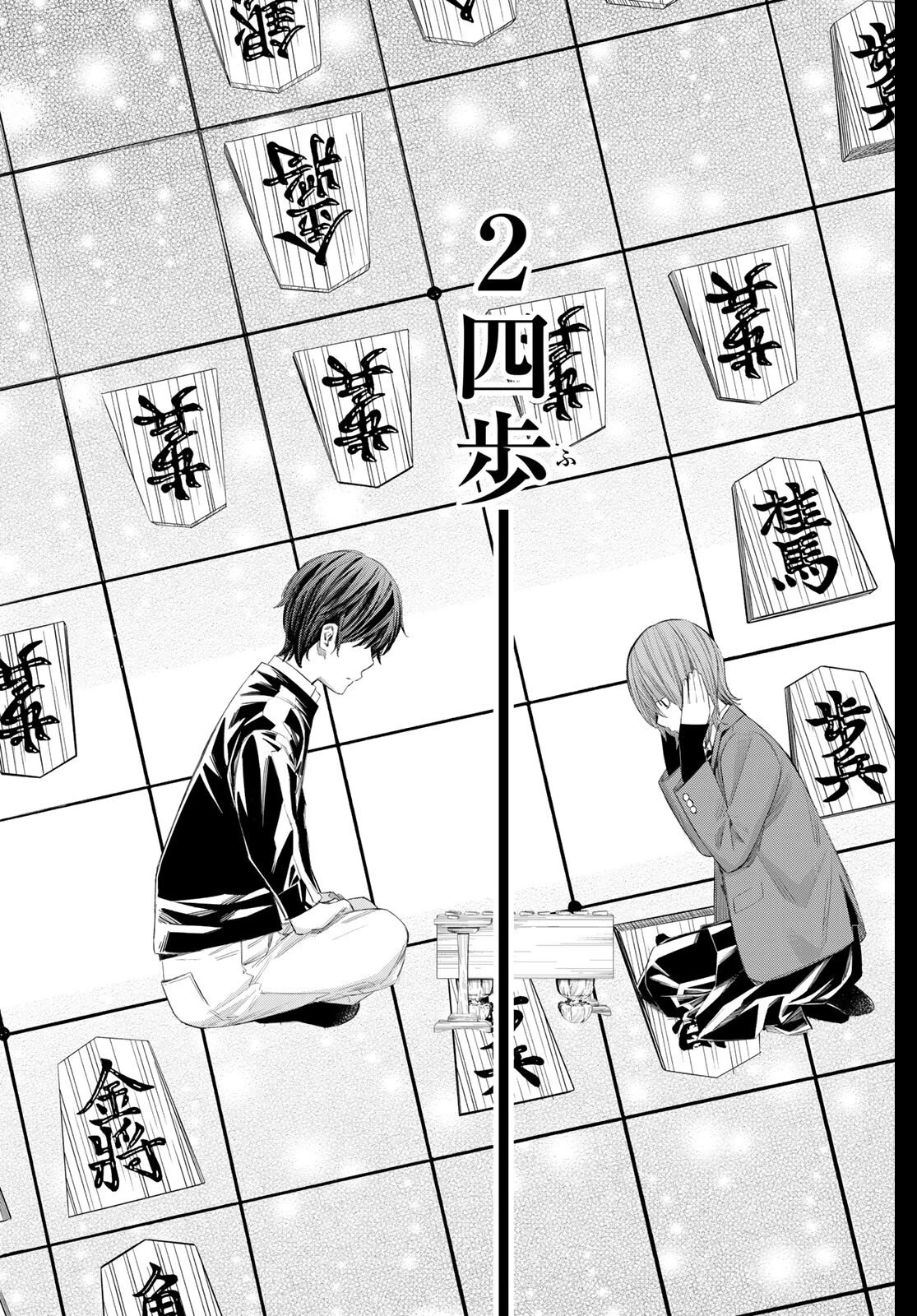 盤上のオリオン 第82話 - 3