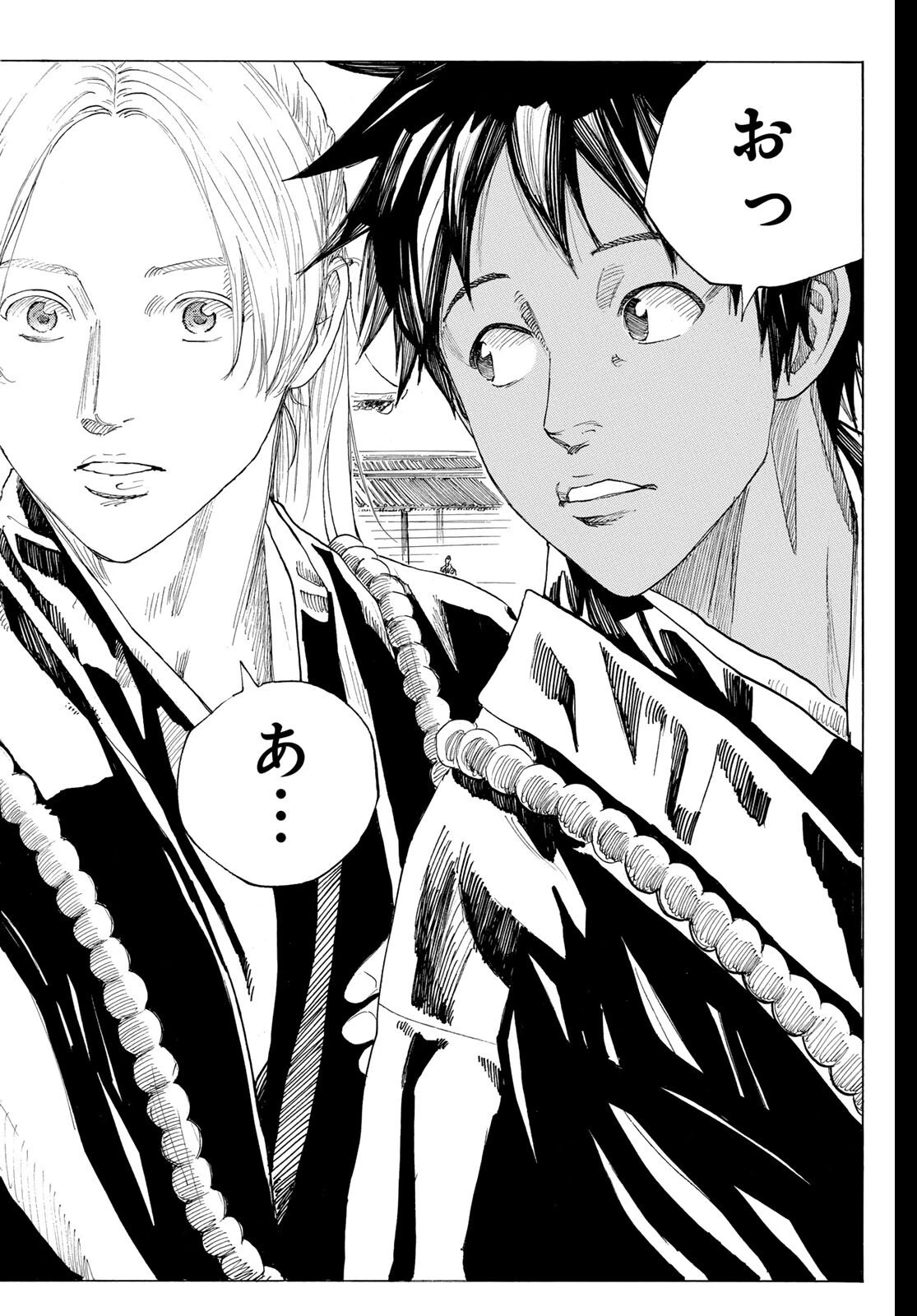 An Mo Miburo 第200話 - 20