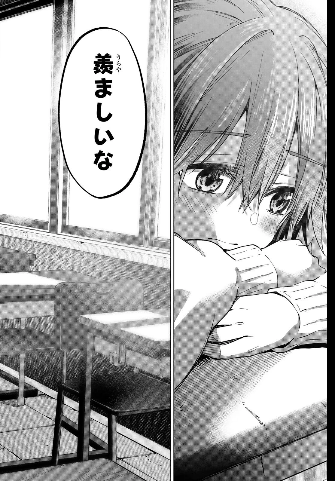 カッコウの許嫁 第277話 - 8