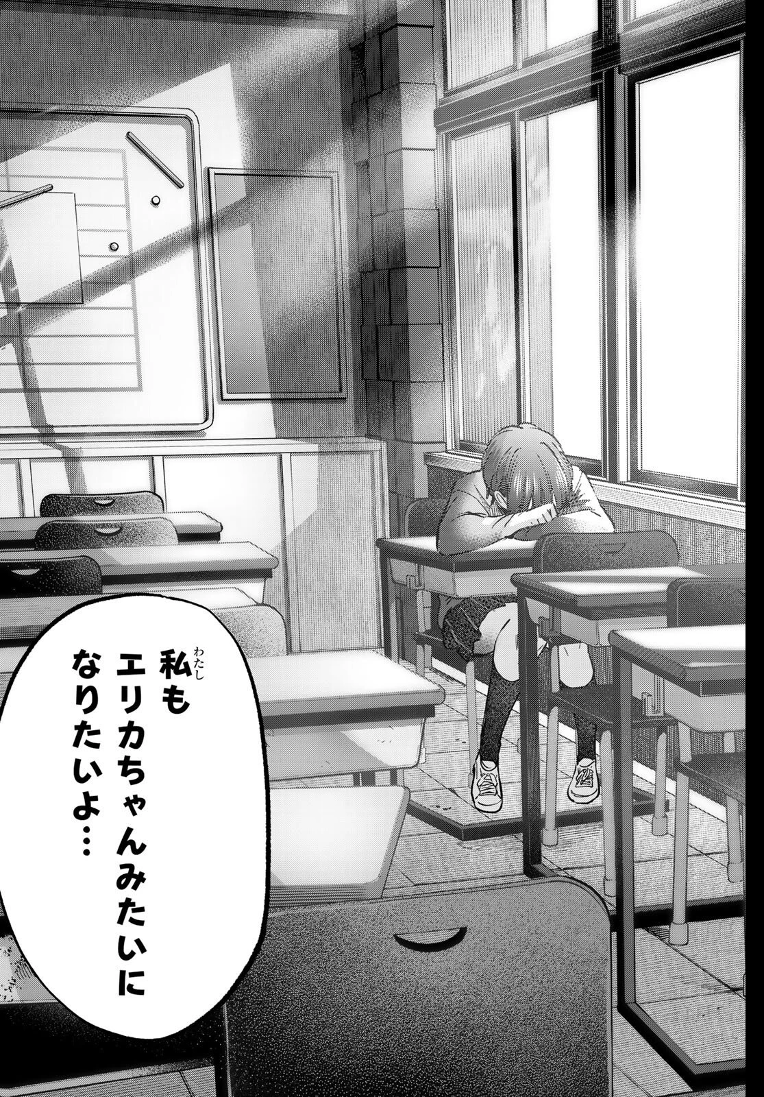 カッコウの許嫁 第277話 - 9