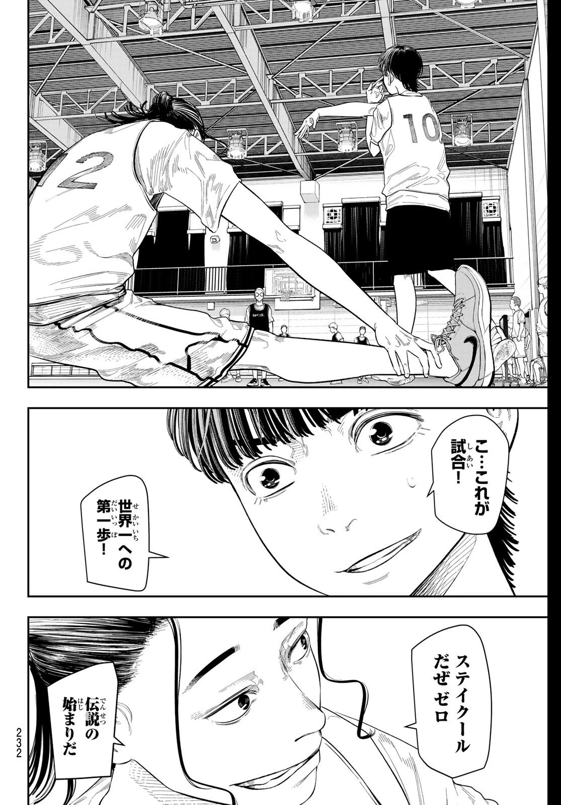 ゼロとヒャク 第5話 - 2