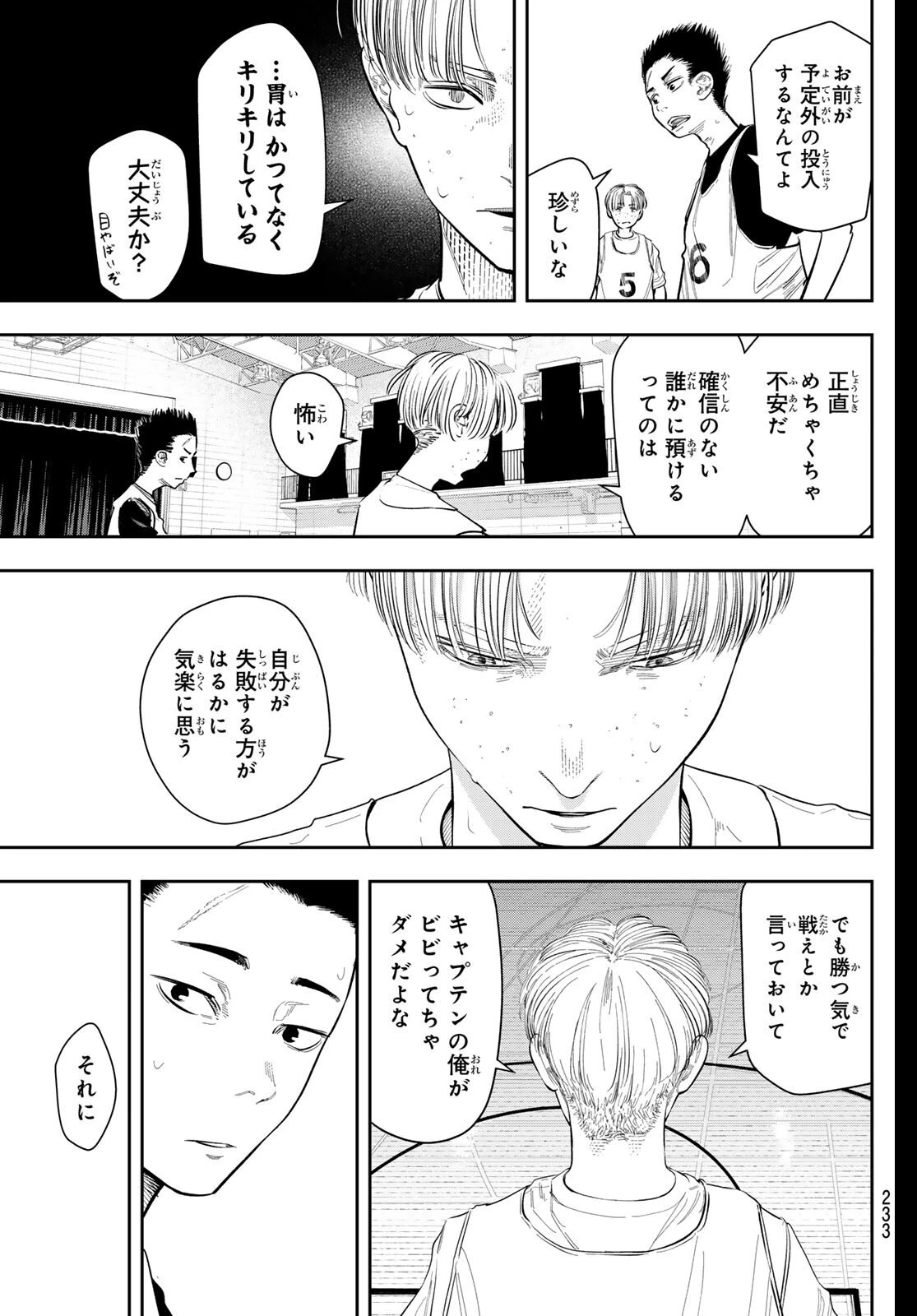 ゼロとヒャク 第5話 - 3