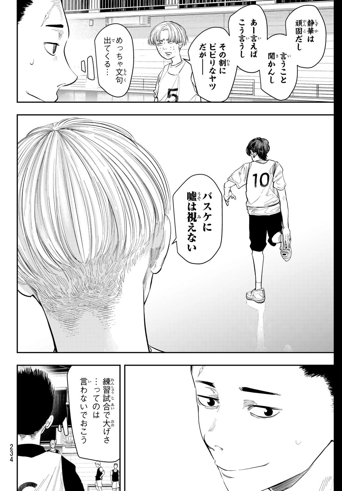 ゼロとヒャク 第5話 - 4