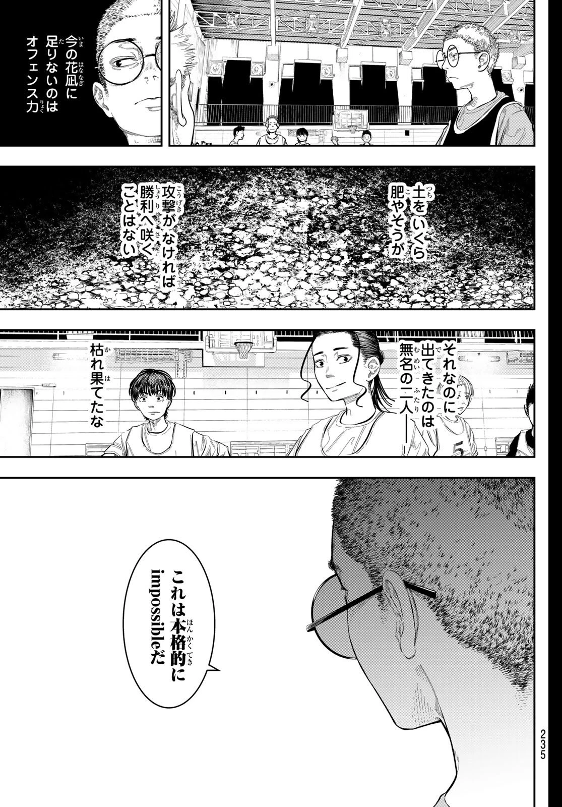 ゼロとヒャク 第5話 - 5