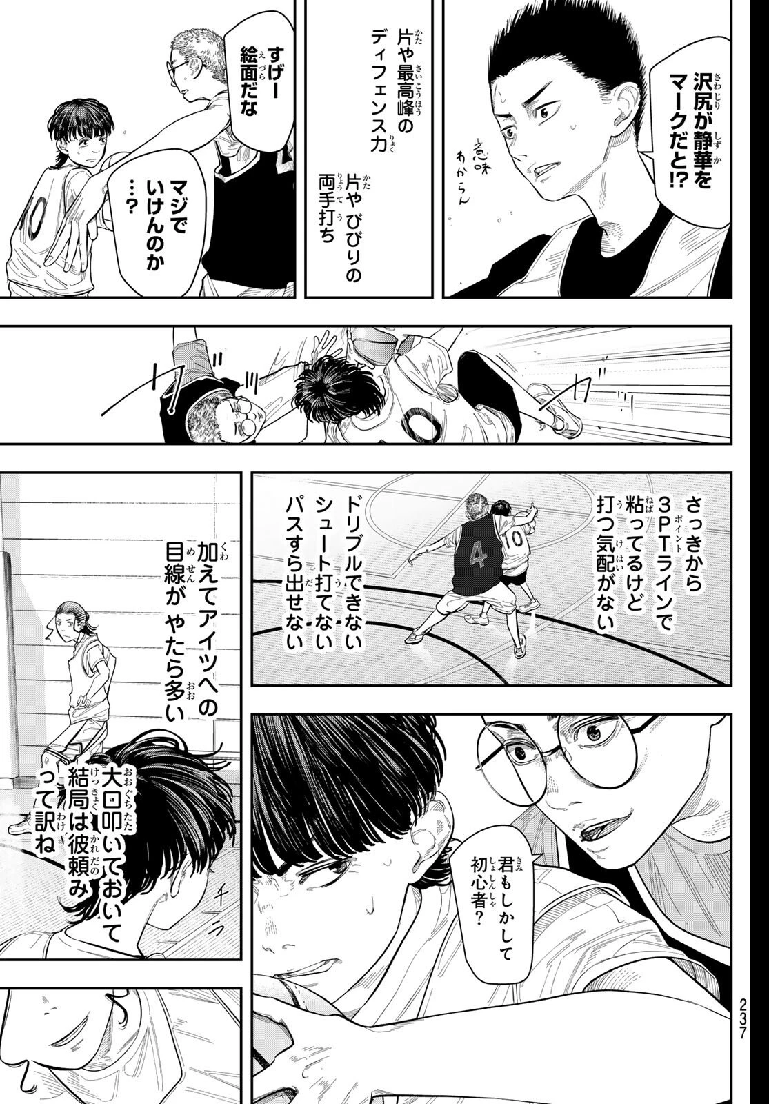 ゼロとヒャク 第5話 - 7