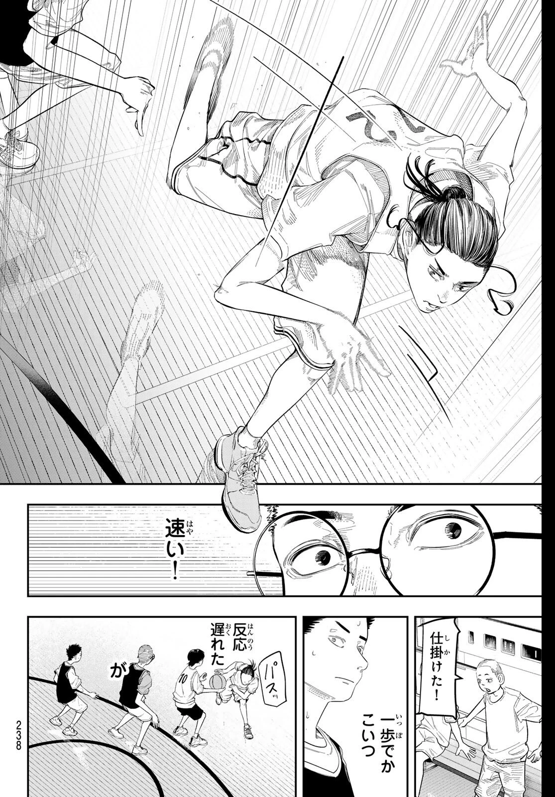 ゼロとヒャク 第5話 - 8