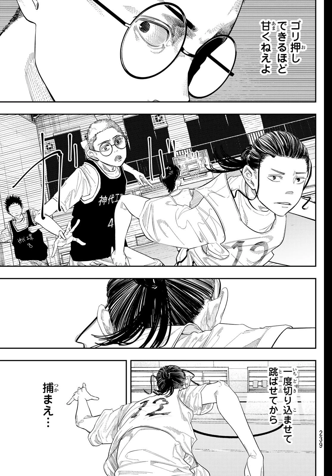 ゼロとヒャク 第5話 - 9