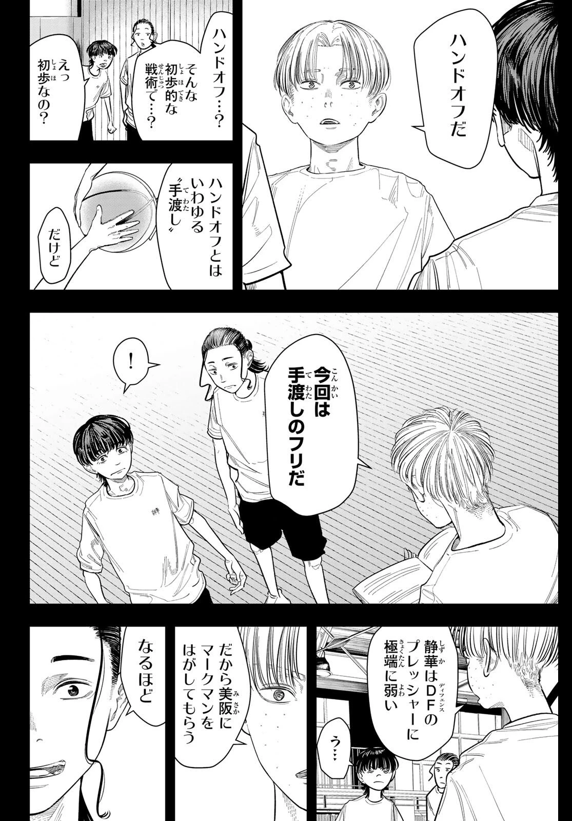 ゼロとヒャク 第5話 - 12