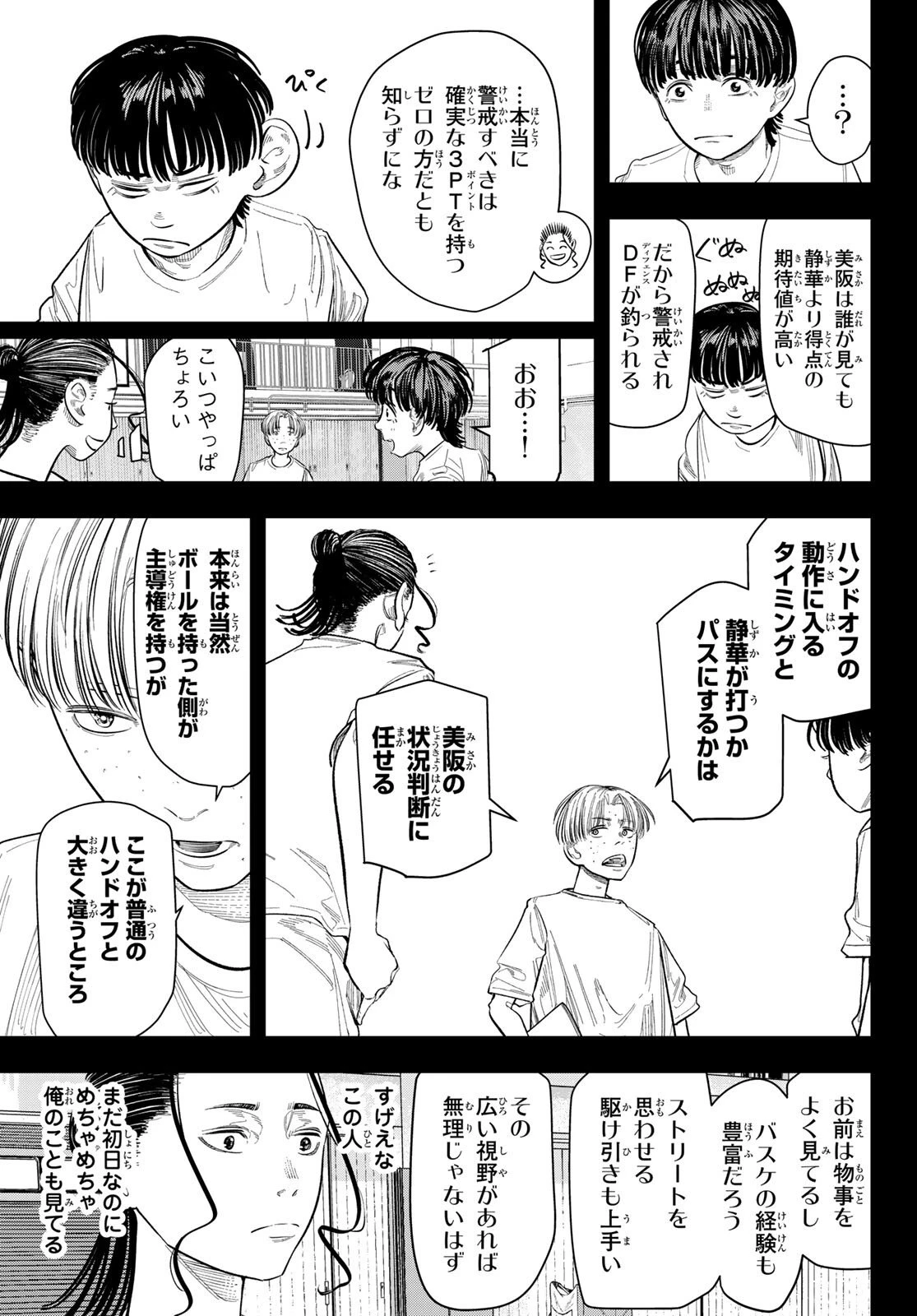 ゼロとヒャク 第5話 - 13