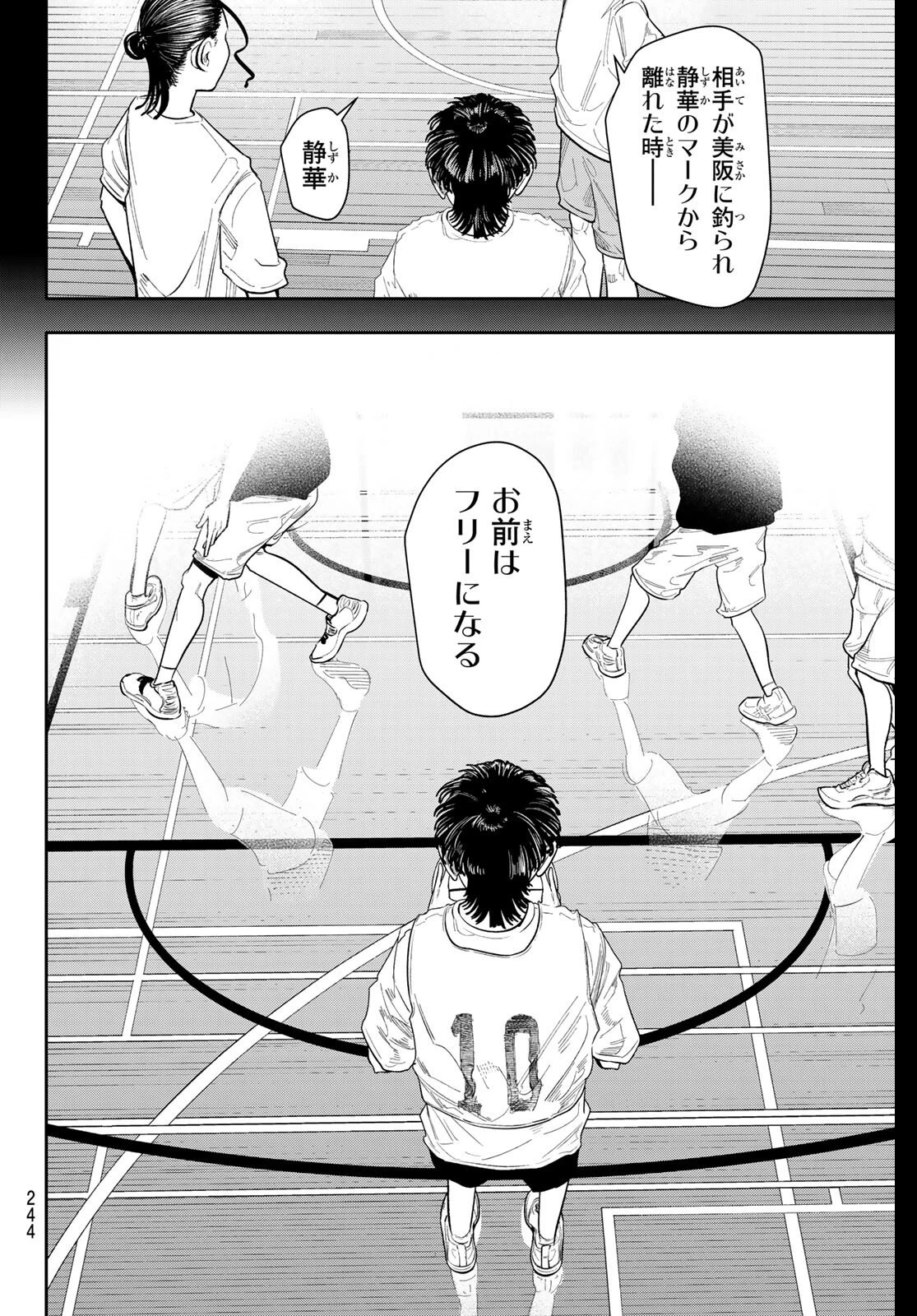 ゼロとヒャク 第5話 - 14