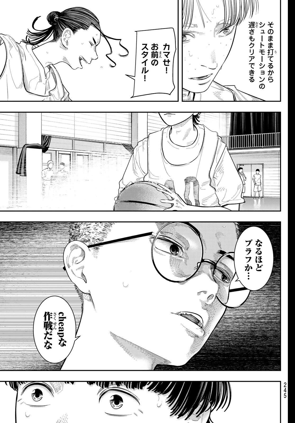 ゼロとヒャク 第5話 - 15