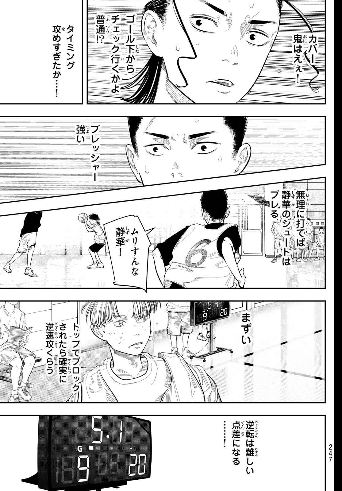 ゼロとヒャク 第5話 - 17