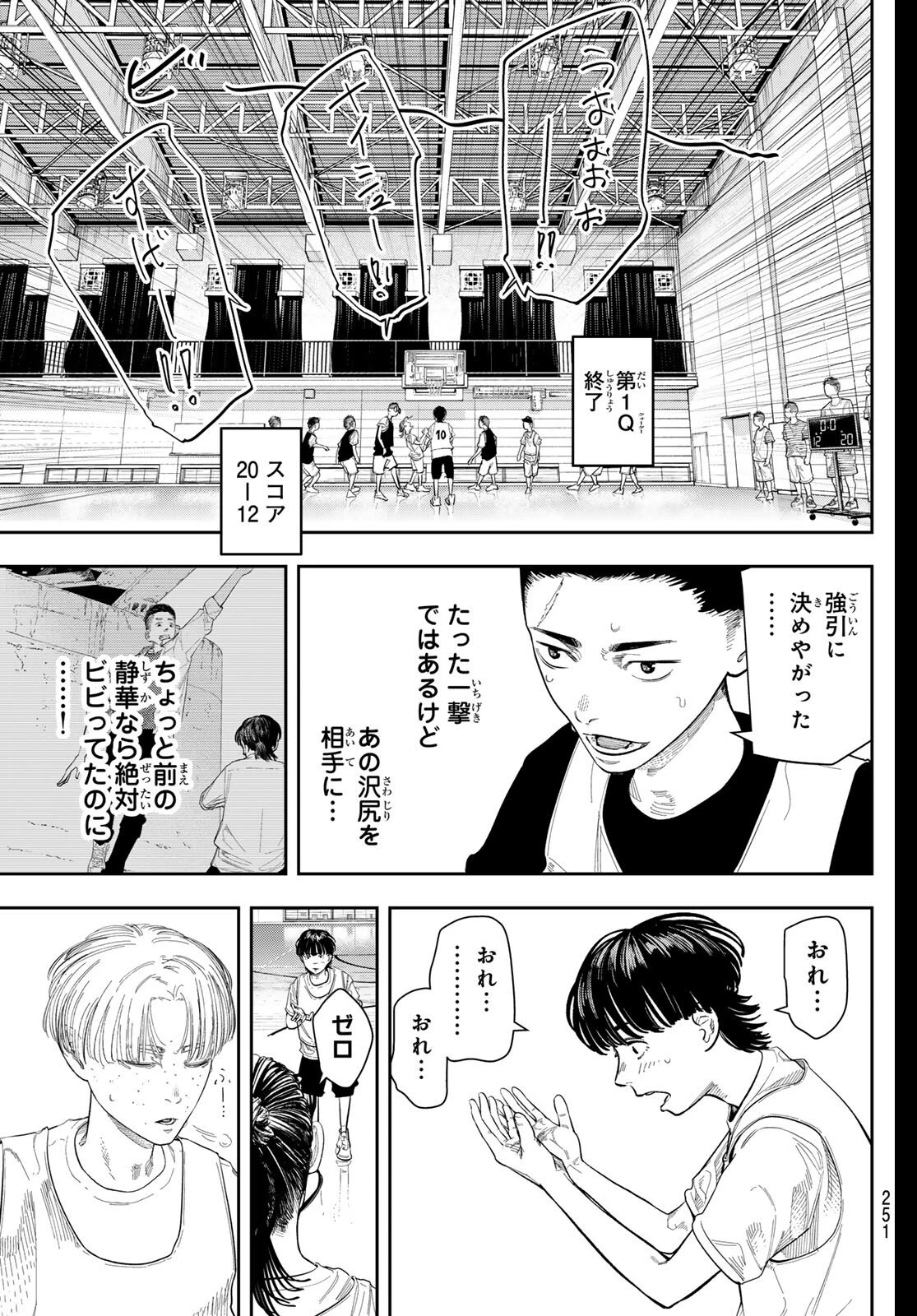 ゼロとヒャク 第5話 - 21