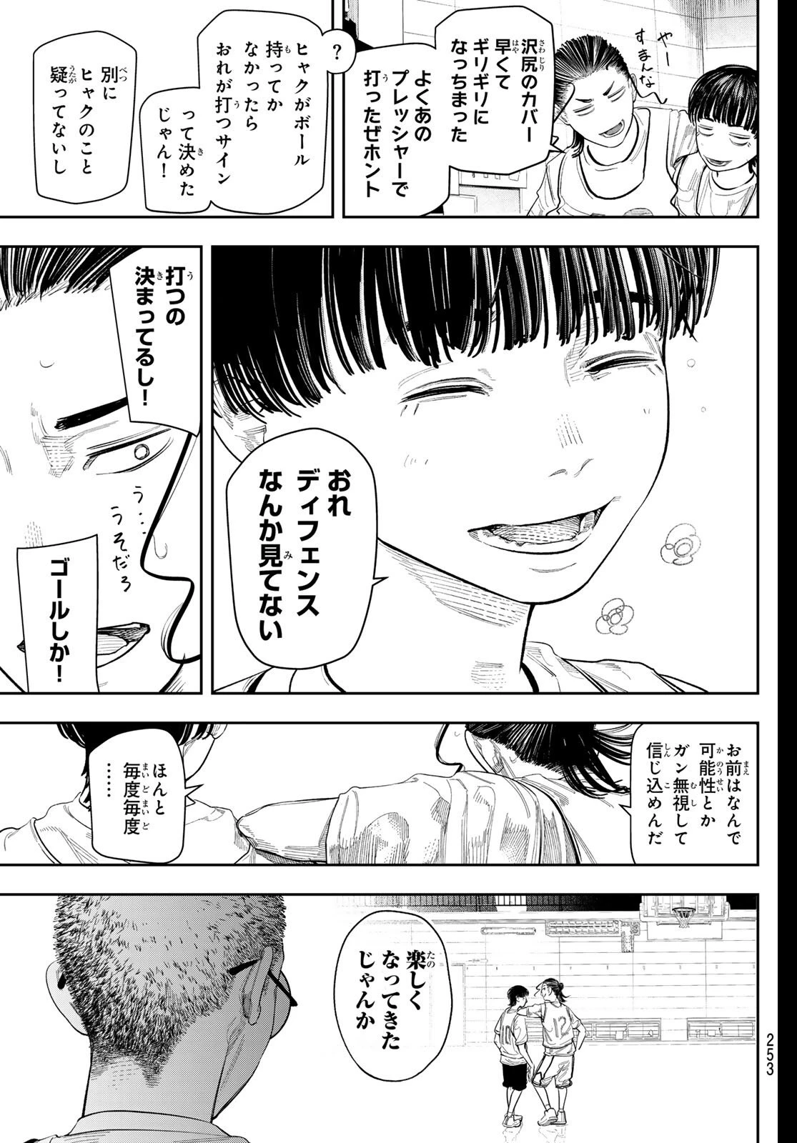 ゼロとヒャク 第5話 - 23