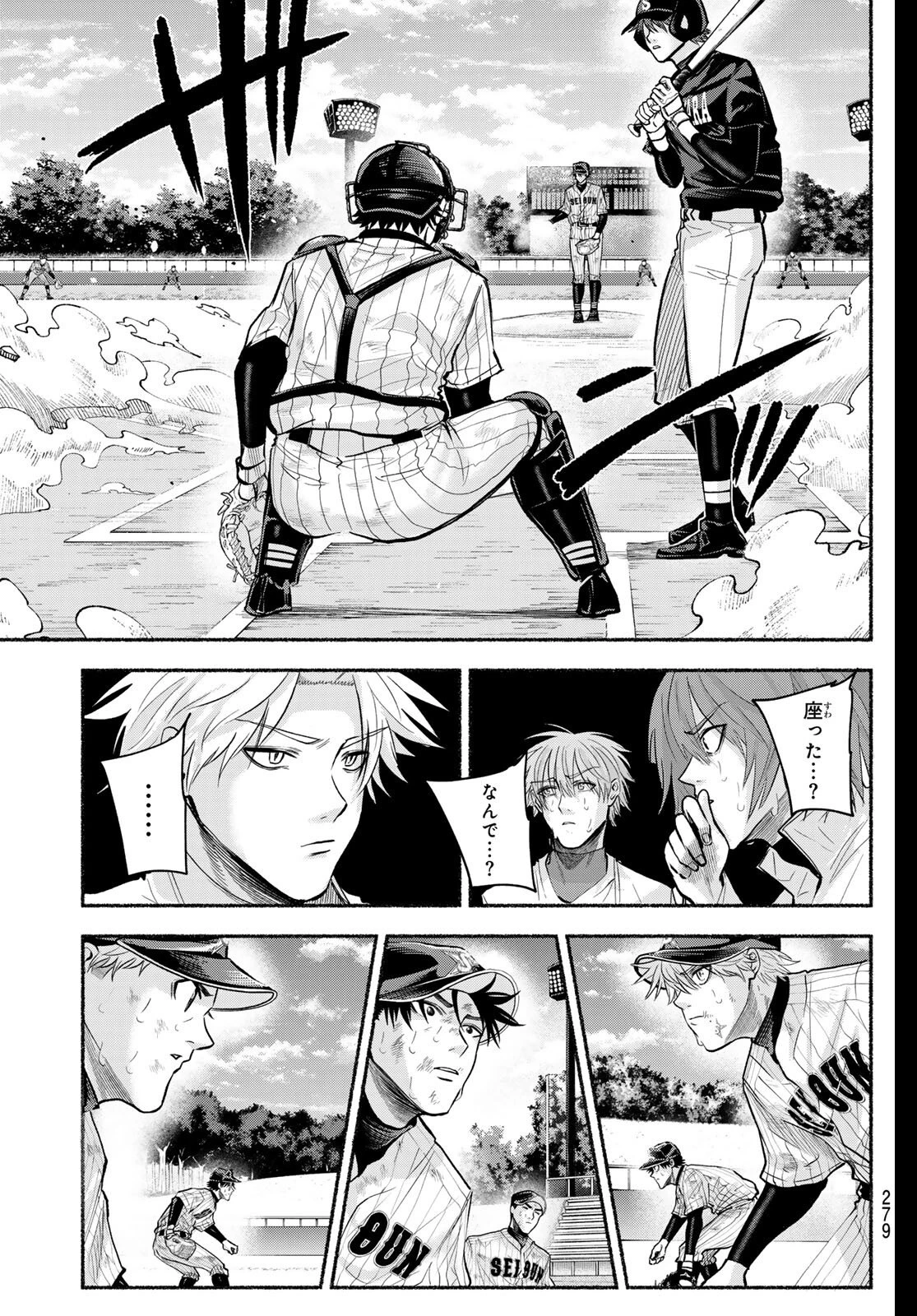 スルガメテオ 第42話 - 4