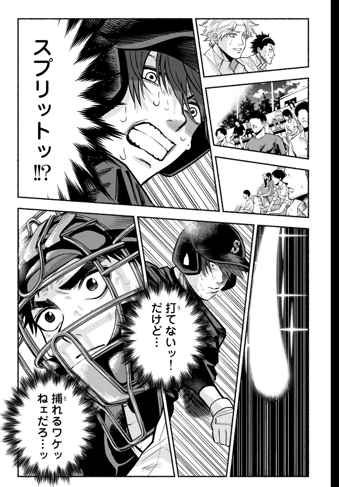 スルガメテオ 第42話 - 11