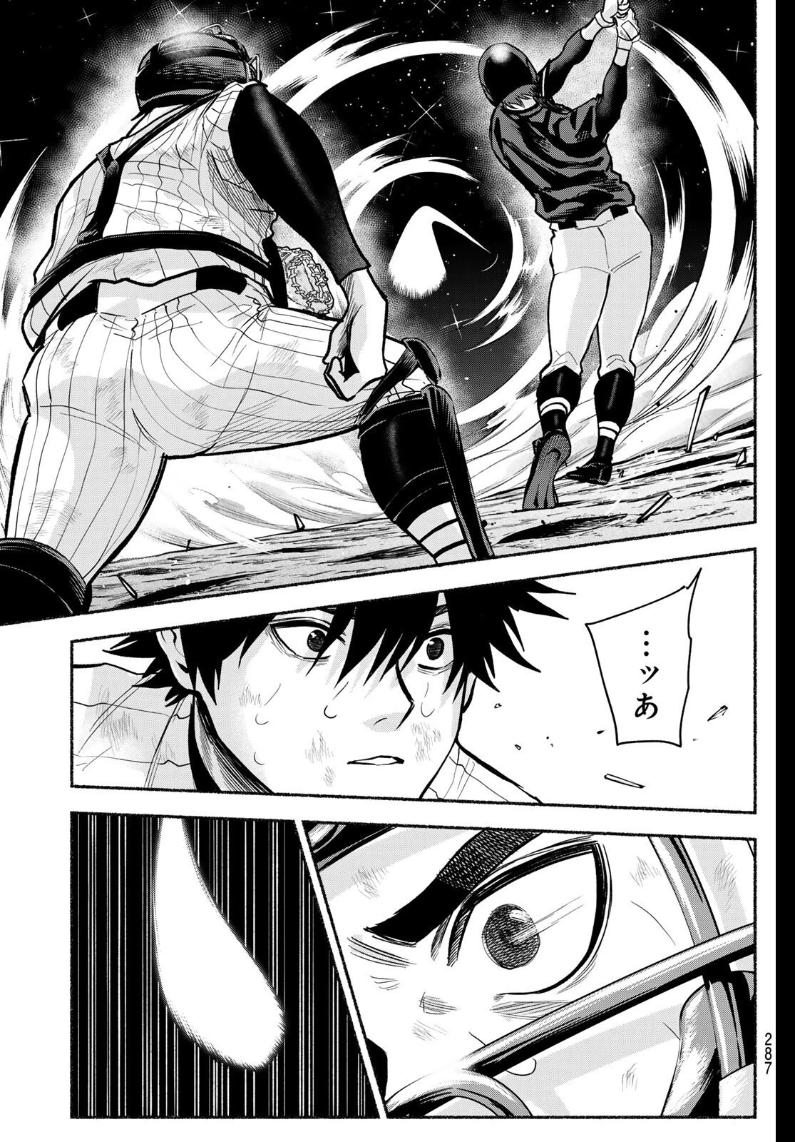 スルガメテオ 第42話 - 12