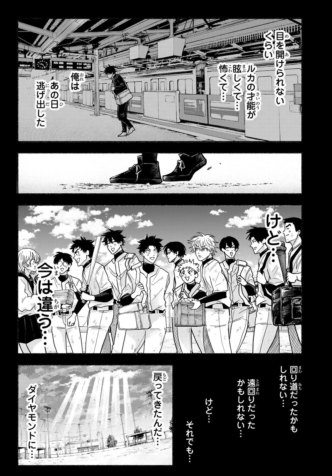 スルガメテオ 第42話 - 15