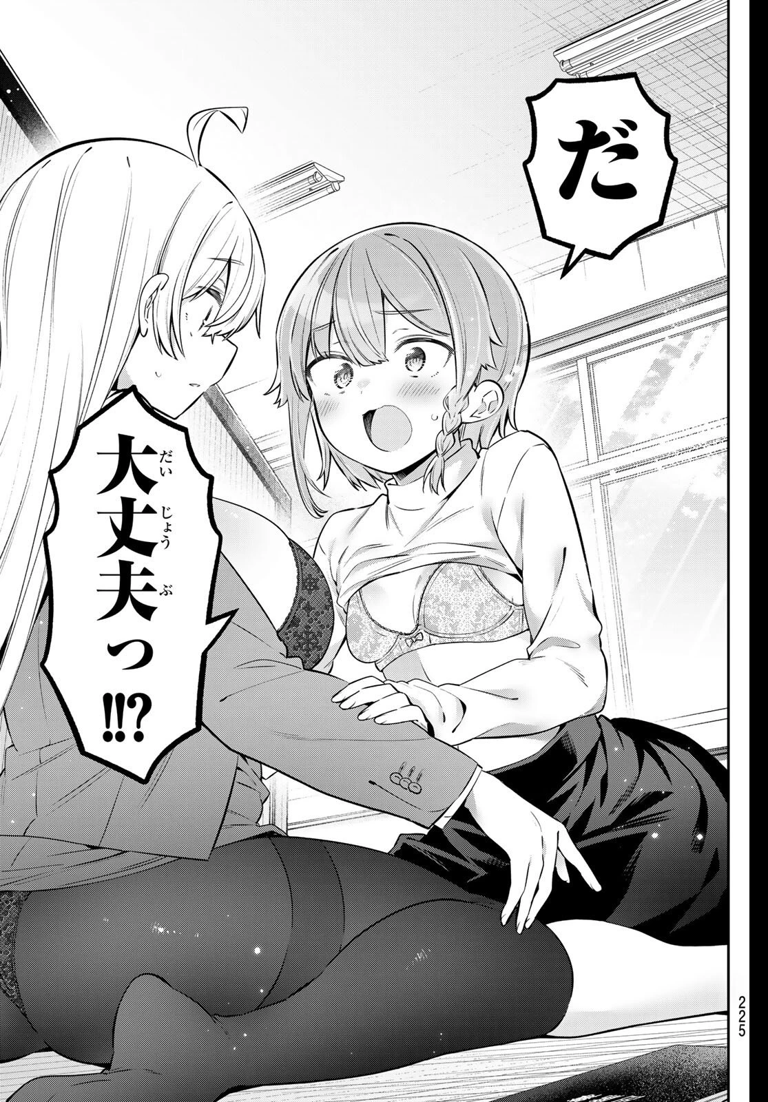 よわよわ先生 第148話 - 9