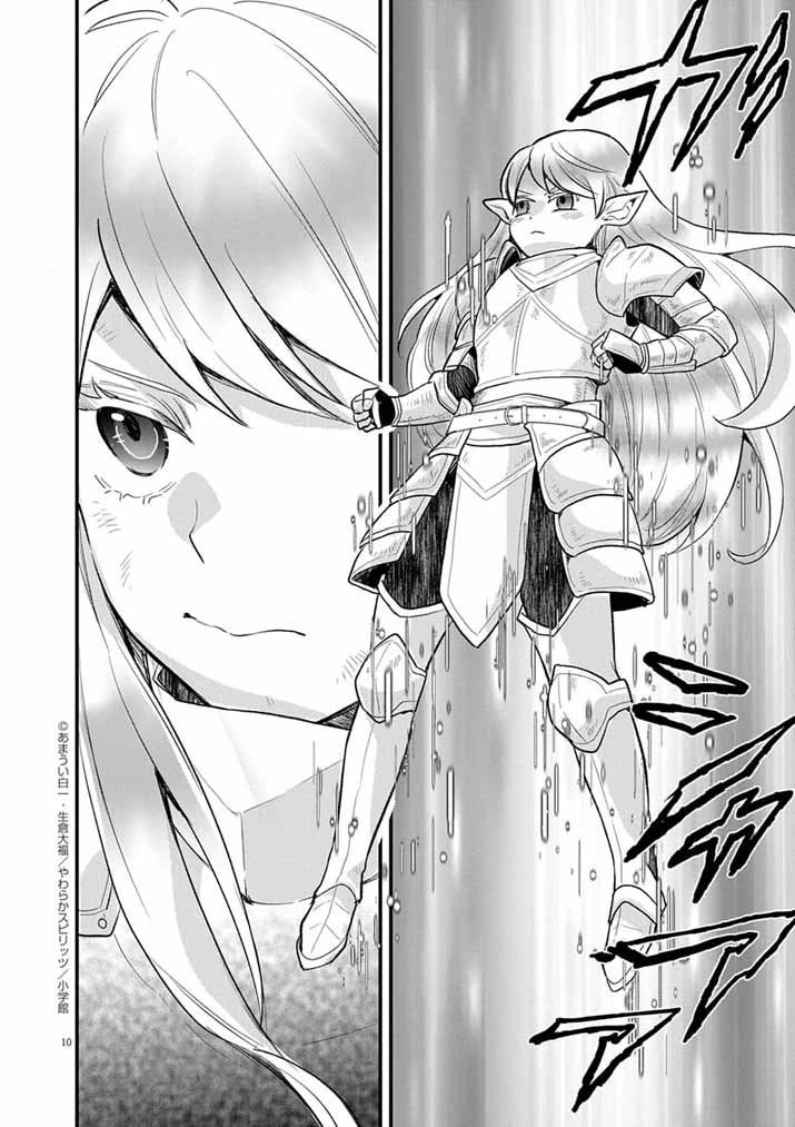 Mahougakuen demo Aisareru 強すぎて勇者パーティーを卒業した最強剣士、魔法学園でも愛される 第72話 - 10